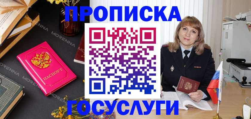 прописка гарантия в Торжоке