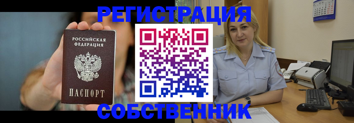 прописка 2025 в Торжоке