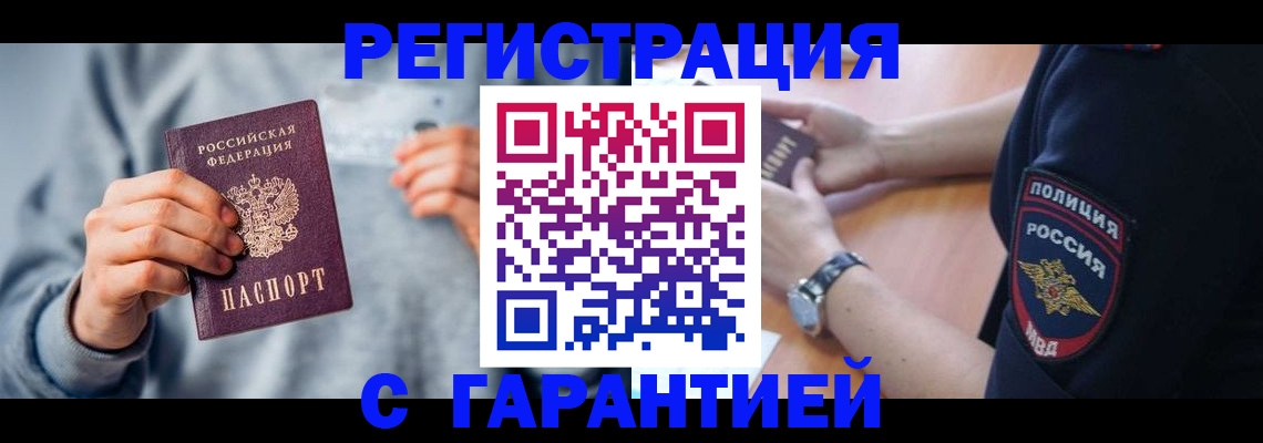 прописка иностранных граждан в Торжоке